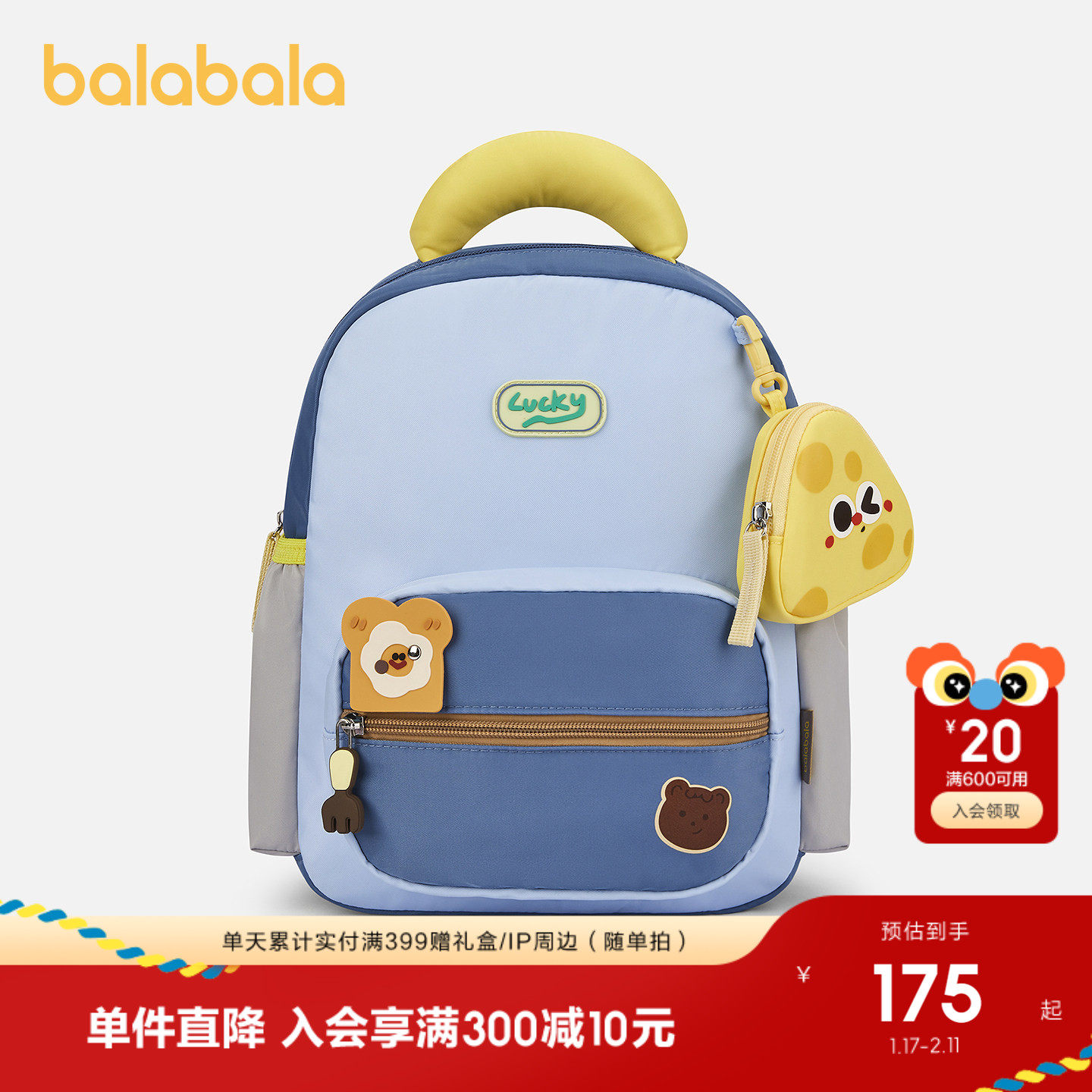 【商场同款】巴拉巴拉儿童休闲包男女童2026年新款小童双肩包时尚,玩具/童车/益智/积木/模型,书包,淘宝优惠券,粉丝福利购,淘宝优惠卷