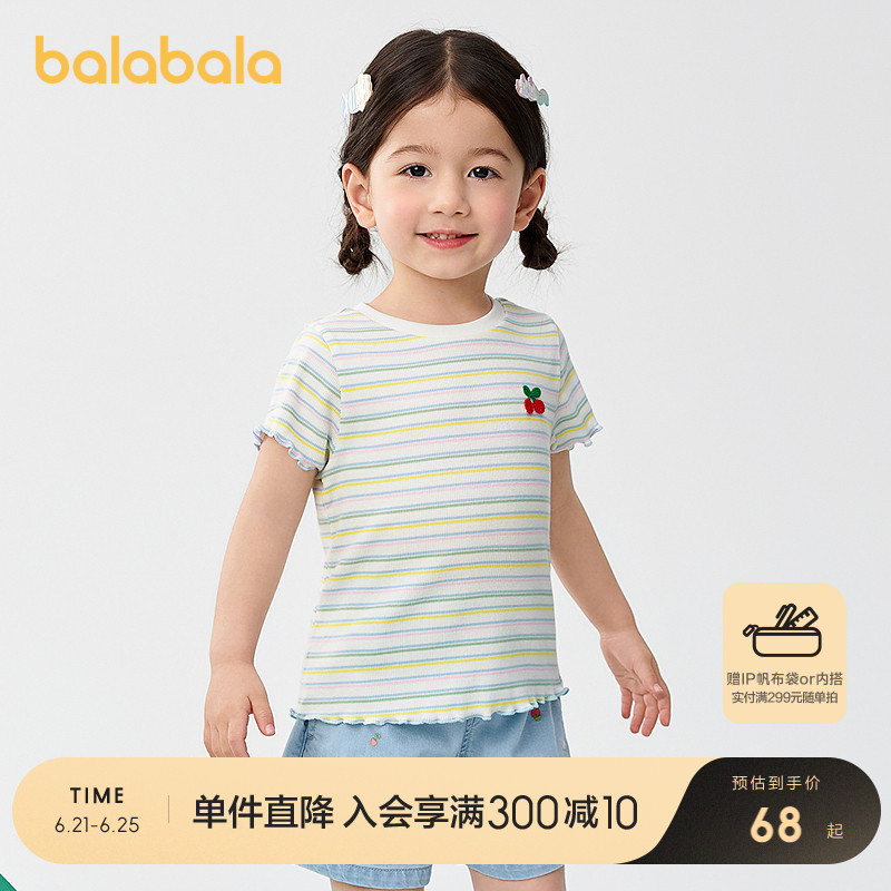【商场同款】巴拉巴拉童装儿童短袖t恤女宝宝夏装甜美2025新款