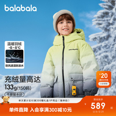 巴拉巴拉羽绒服男童厚款防护外套