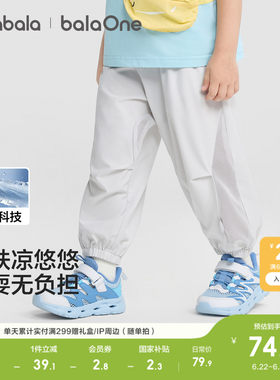 巴拉巴拉balaOne长裤网眼透气裤