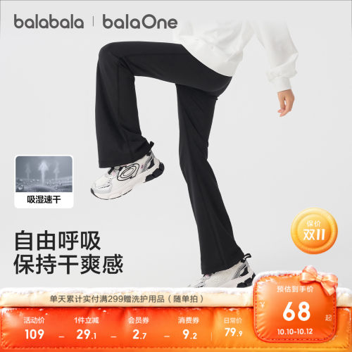 巴拉巴拉balaOne速干微喇瑜伽裤