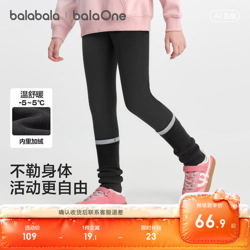 巴拉巴拉balaOne女童加绒长裤暖
