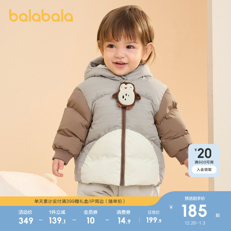 巴拉巴拉童装婴儿羽绒服宝宝外套冬装造型时尚撞色可爱萌趣保暖潮