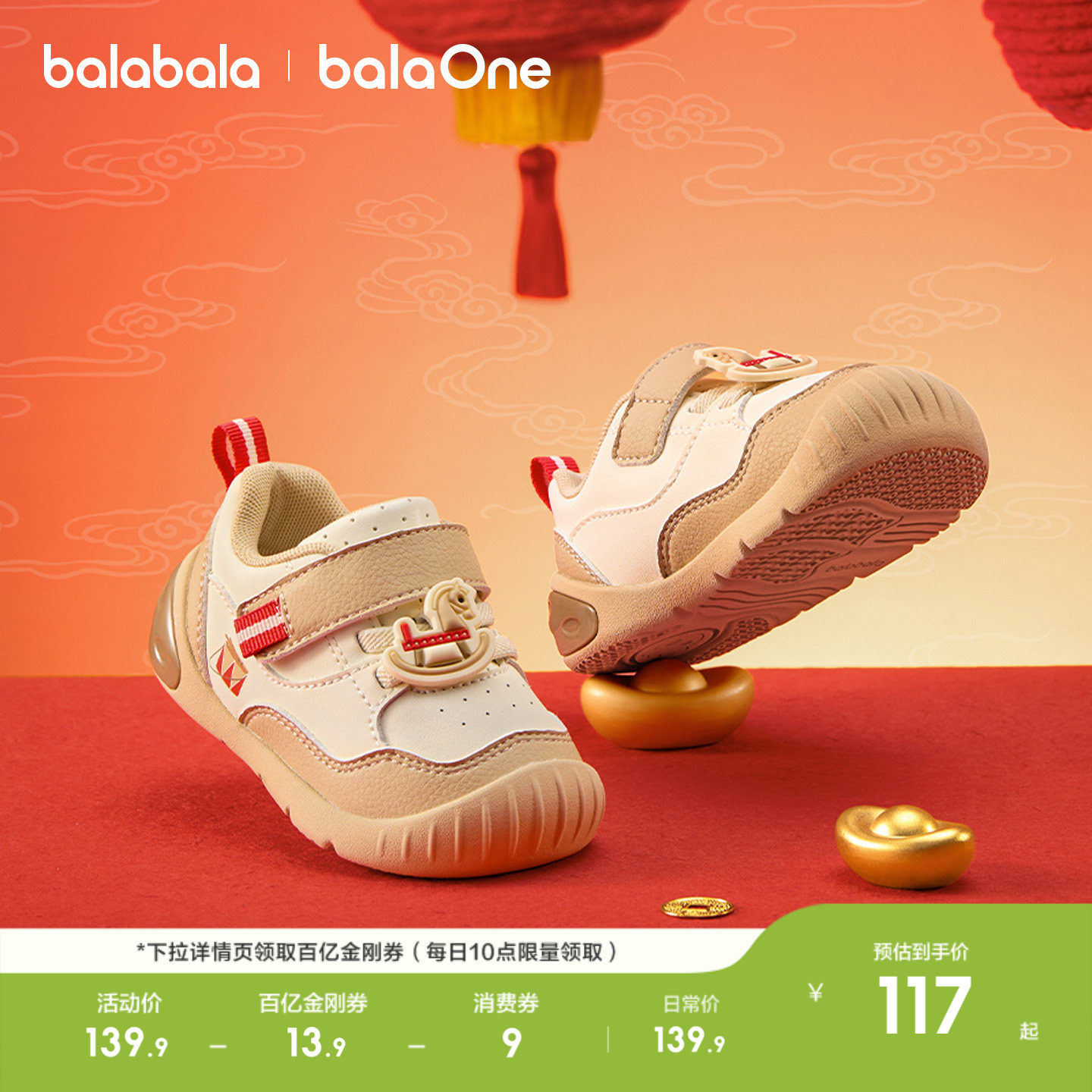 巴拉巴拉童鞋宝宝学步鞋男女童软底鞋婴儿童2026春秋拜年红色鞋子