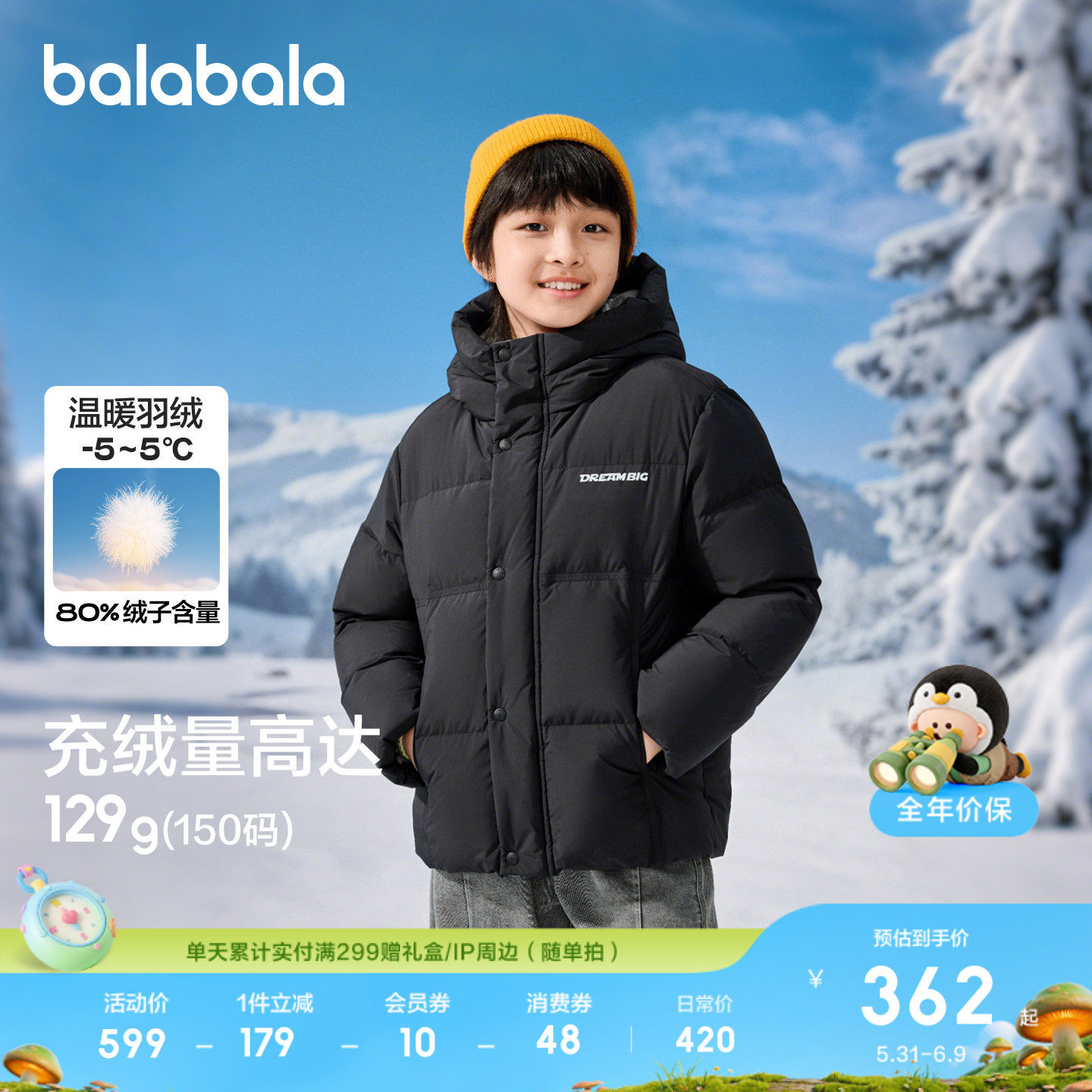 巴拉巴拉童装儿童羽绒服男童衣服冬装保暖外套上衣百搭舒适潮酷