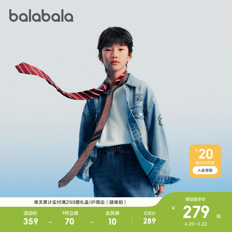 巴拉巴拉童装男童外套儿童牛仔上衣2026新款春装纯棉