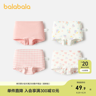 巴拉巴拉女童内裤 棉平角儿童短裤 小童宝宝弹力舒适亲肤甜美四条装