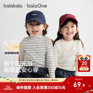 秋衣童装 T恤保暖衣新款 2025秋冬 男童女童长袖 巴拉巴拉儿童打底衫