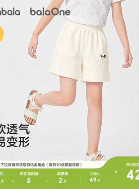 巴拉巴拉balaOne中裤男女童萌趣