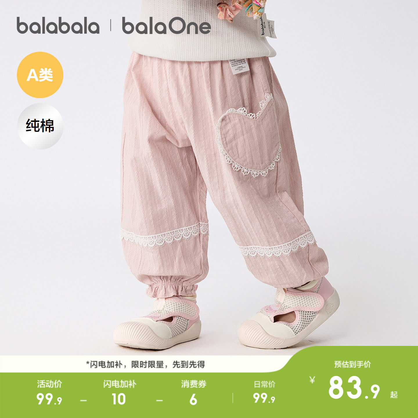 【balaOne】巴拉巴拉宝宝裤子婴儿防蚊裤女童2026新款夏季