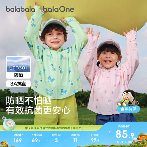 巴拉巴拉儿童外套轻薄便携防晒衣