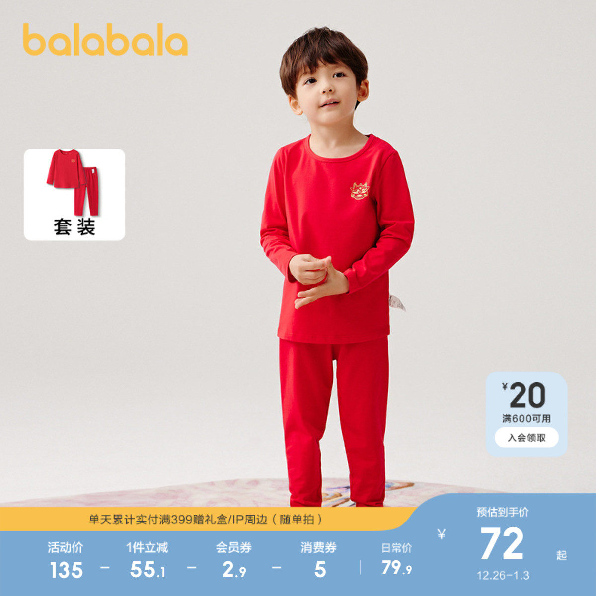 �ۻ��㣺��������������װ��ͯŮͯ˯�� 379.5Ԫ��5��(��75.9Ԫ/��)