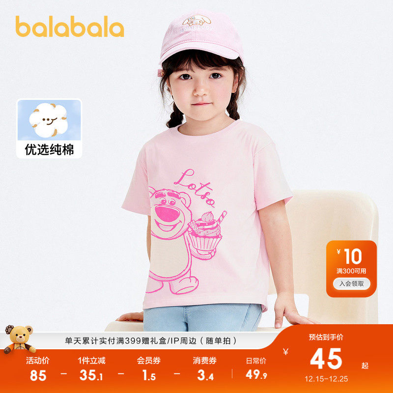 【迪士尼IP商场同款】巴拉巴拉童装儿童短袖t恤女童夏装纯棉上衣