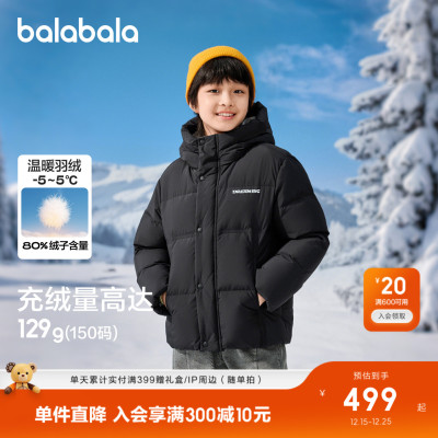 巴拉巴拉羽绒服男童连帽保暖外套