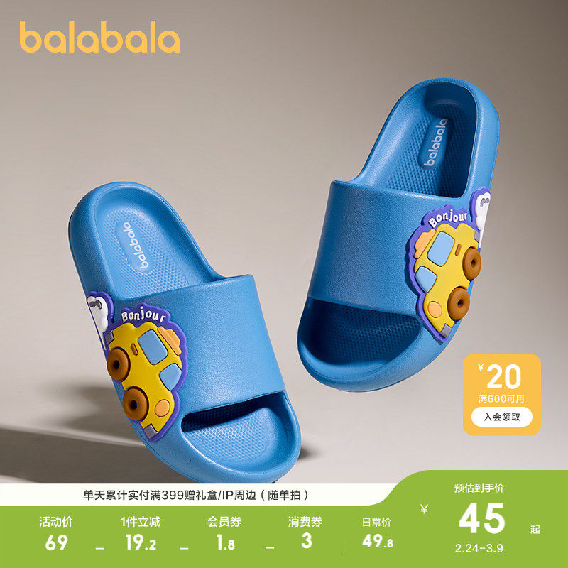 巴拉巴拉童鞋儿童拖鞋男童女童浴室鞋子居家夏季卡通凉拖休闲百搭 - 巴拉巴拉官方旗舰出品