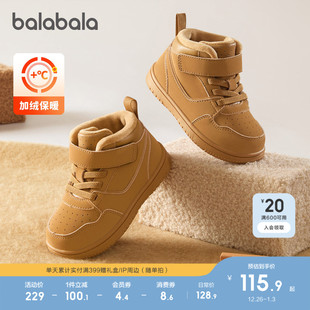 巴拉巴拉童鞋儿童板鞋男女童学步鞋2025新款秋冬高帮鞋子加绒防滑