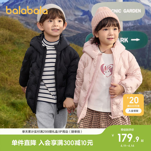 巴拉巴拉羽绒服男童女童连帽外套