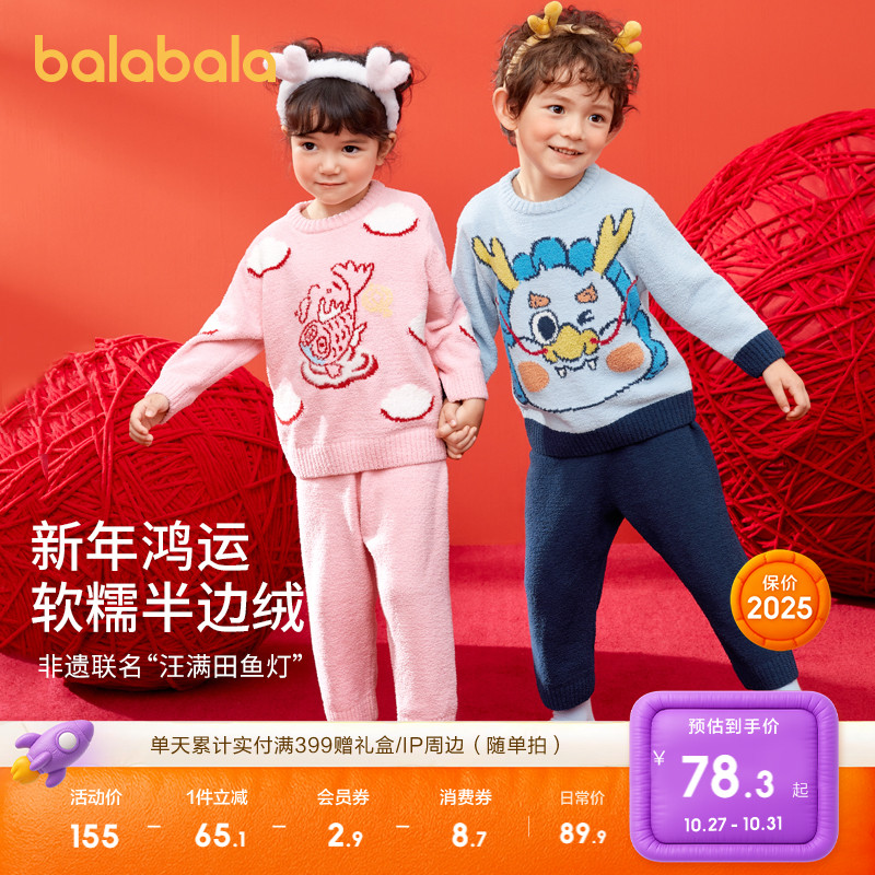 巴拉巴拉睡衣套装加绒保暖男女童