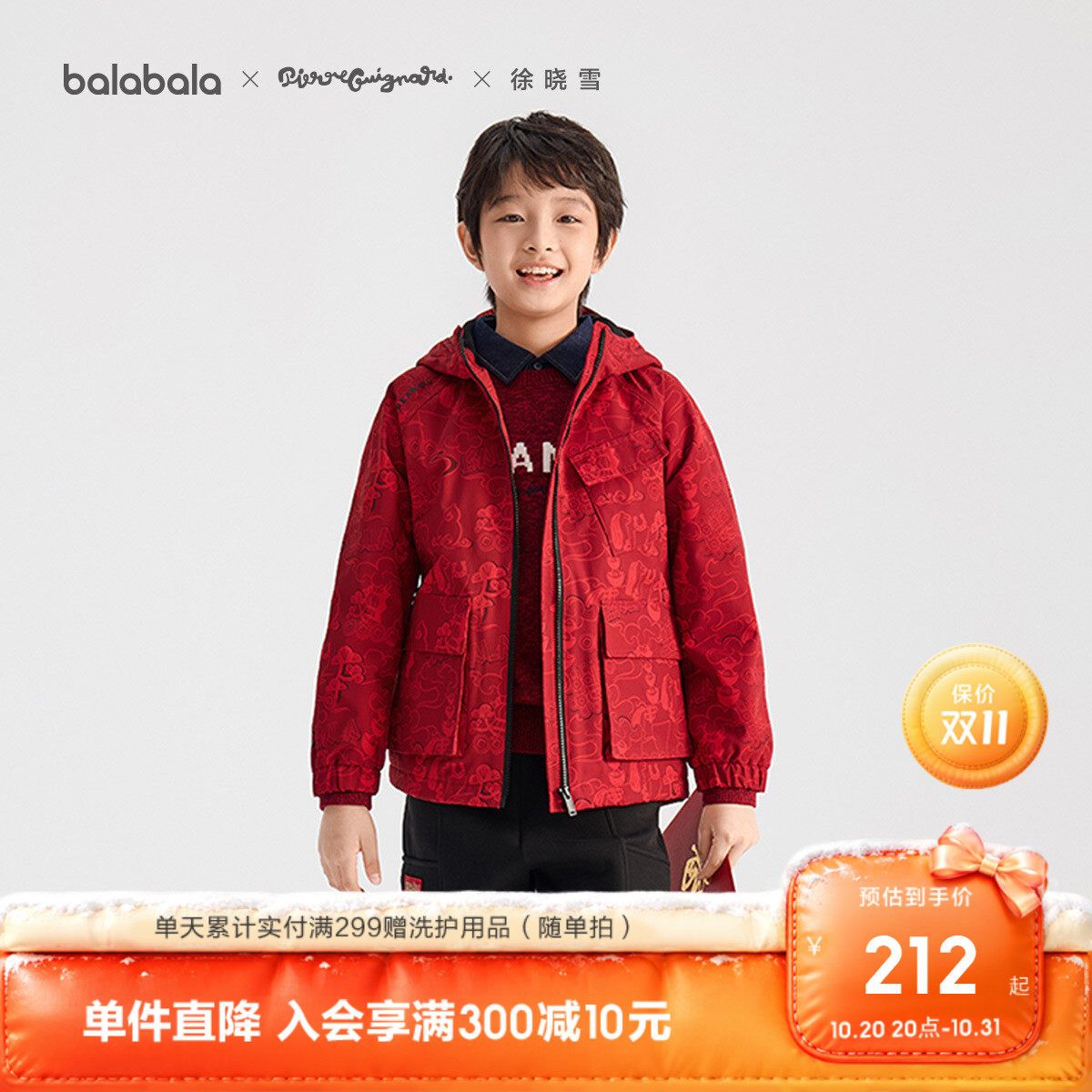 巴拉巴拉外套男童新年上衣防护潮
