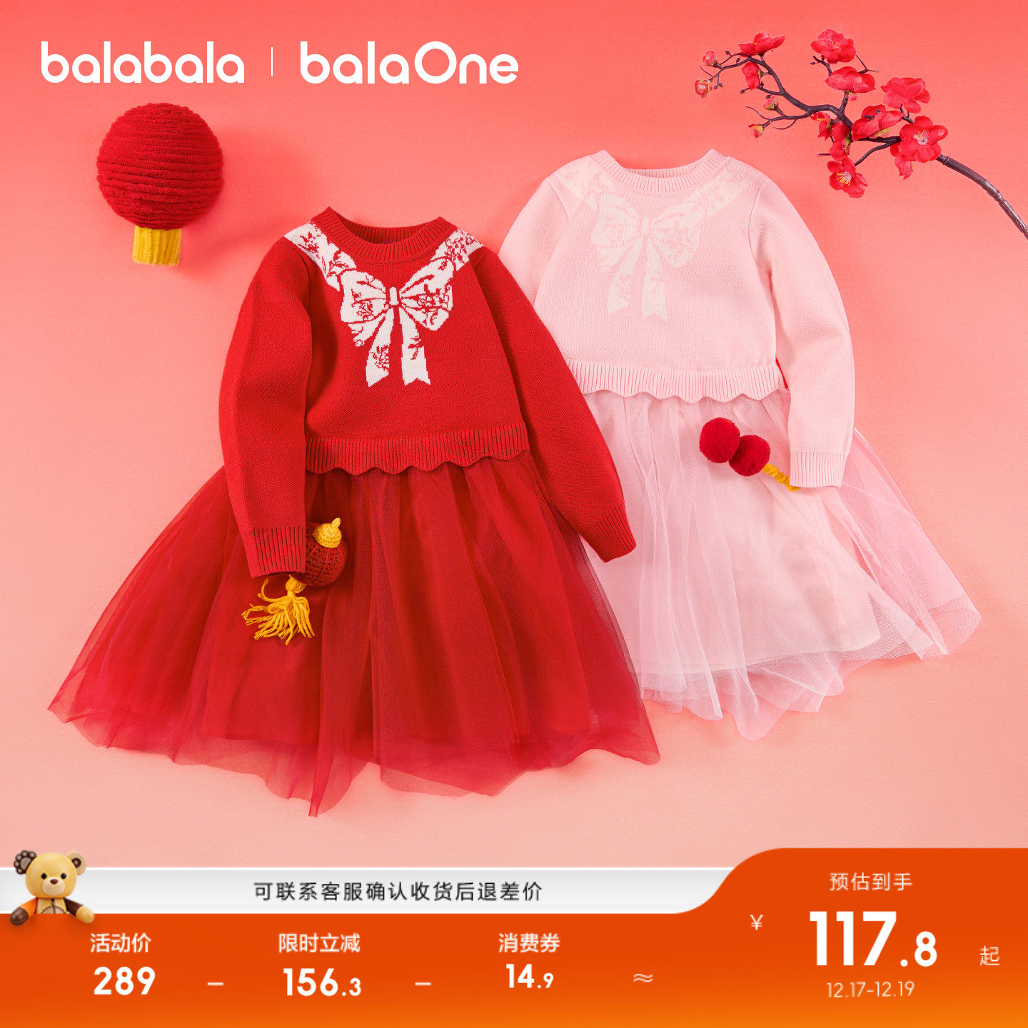 巴拉巴拉童装女童连衣裙2025新秋冬装网纱儿童裙子新年拜年服洋气