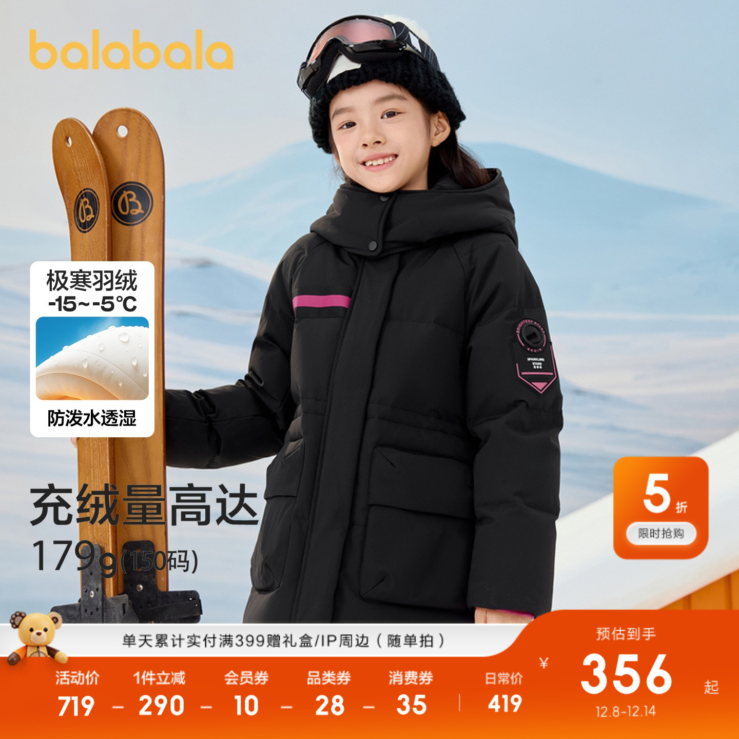 巴拉巴拉羽绒服女童加厚防护外套