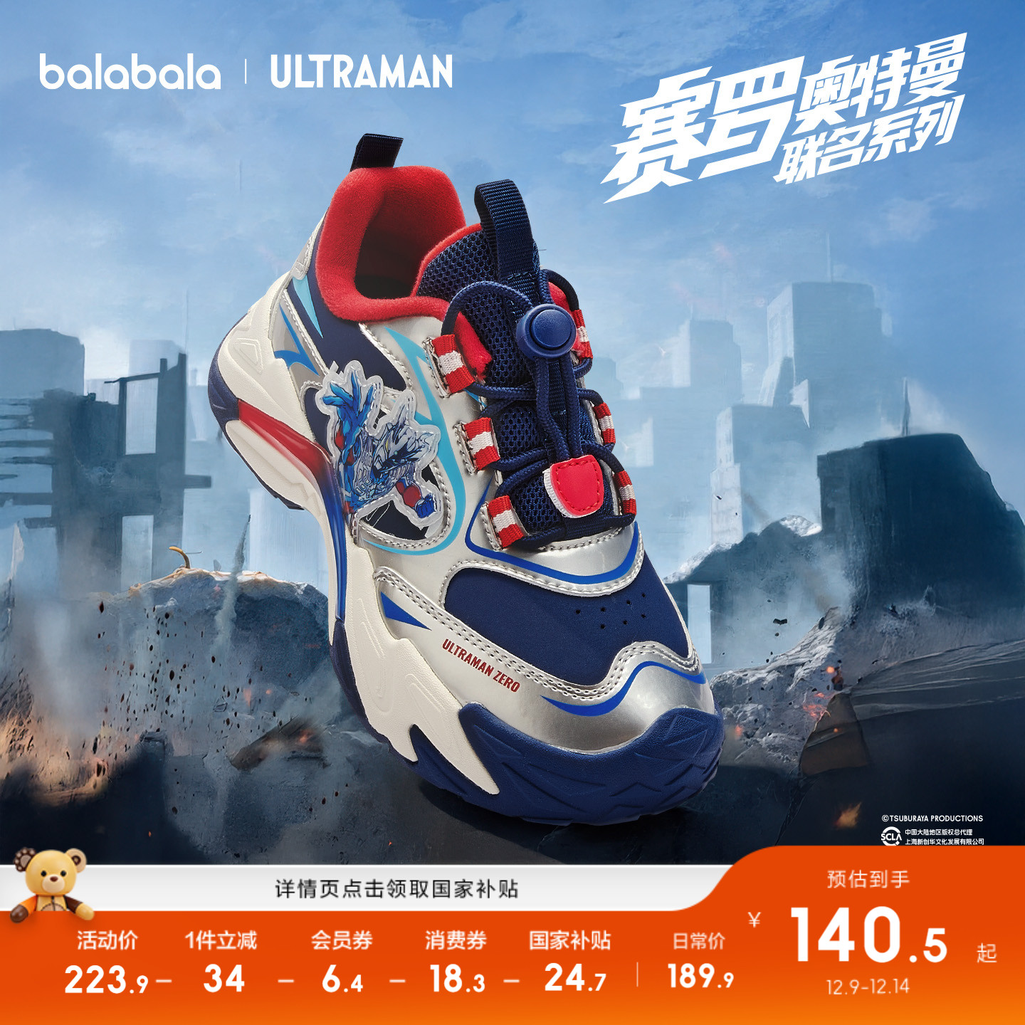 巴拉巴拉运动鞋男童透气网布鞋潮