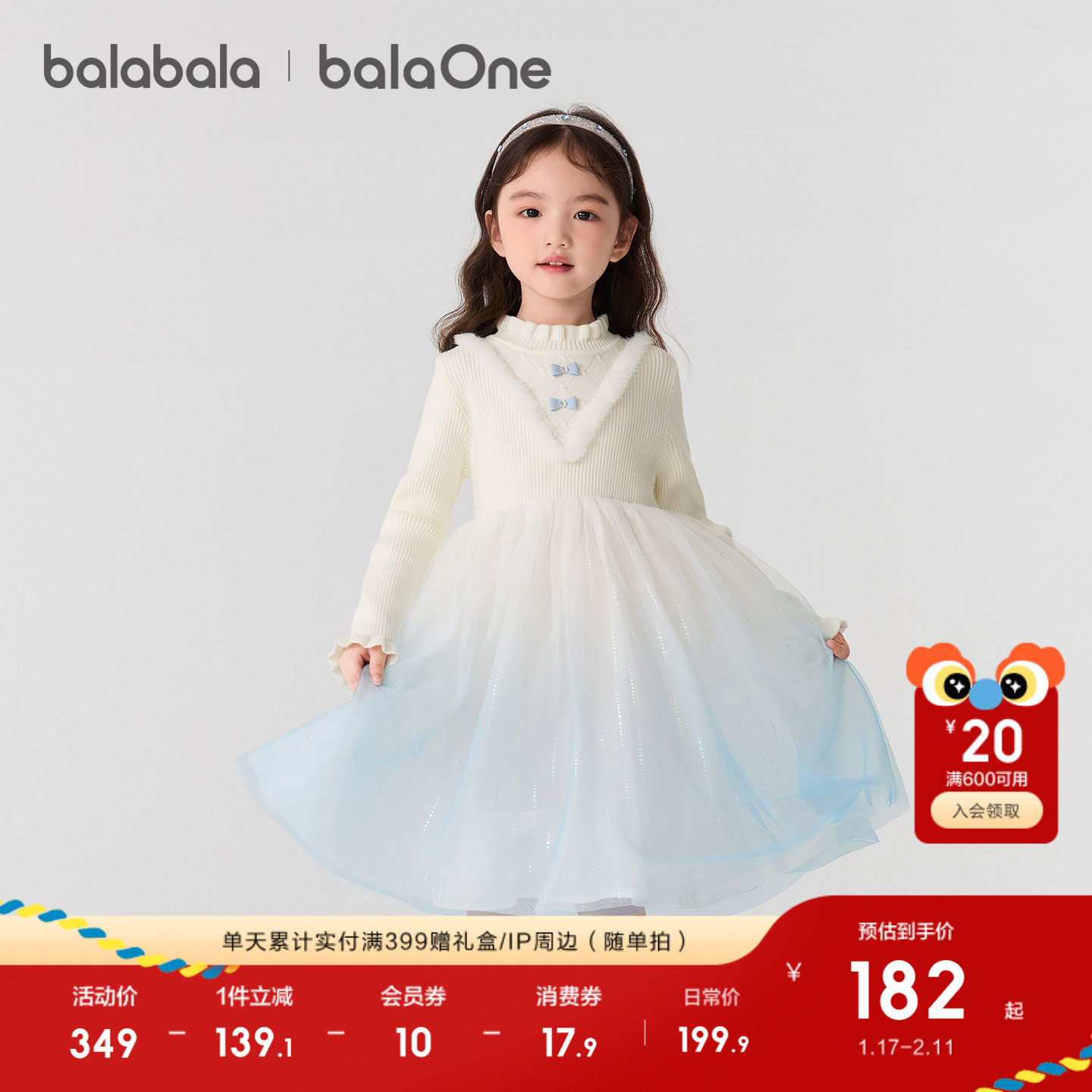 巴拉巴拉童装女童公主裙2025秋冬装新款儿童连衣裙拼接针织网纱裙,童装/婴儿装/亲子装,连衣裙,淘宝优惠券,粉丝福利购,淘宝优惠卷