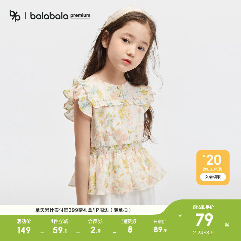 【premium】巴拉巴拉童装高端线夏探秘自然系列荷叶边短袖衬衫