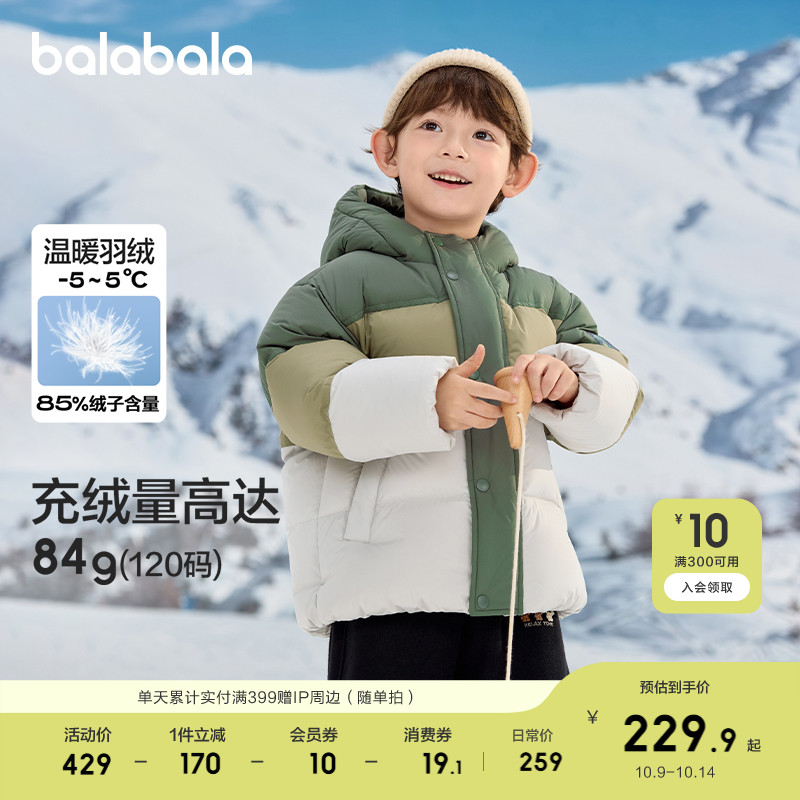 巴拉巴拉童装儿童冬装羽绒服保暖