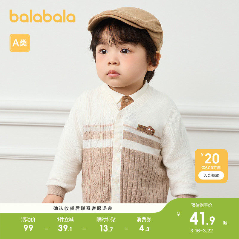 巴拉巴拉婴儿针织衫毛衫薄开衫宝宝毛衣2026春秋装线衣百搭上衣潮