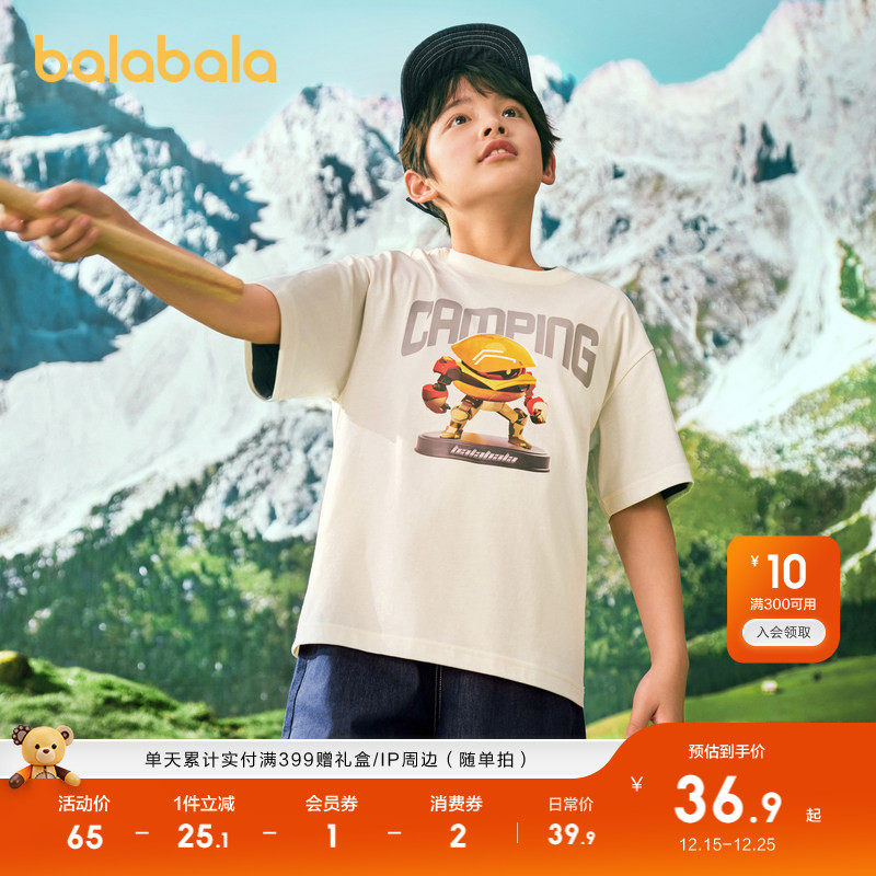 巴拉巴拉童装儿童短袖t恤男童夏装印花打底衫吸湿速干凉感舒适潮