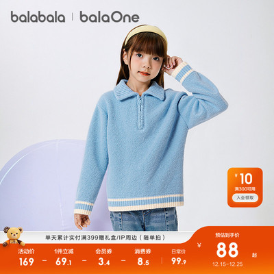 巴拉巴拉balaOne毛衣男女针织衫
