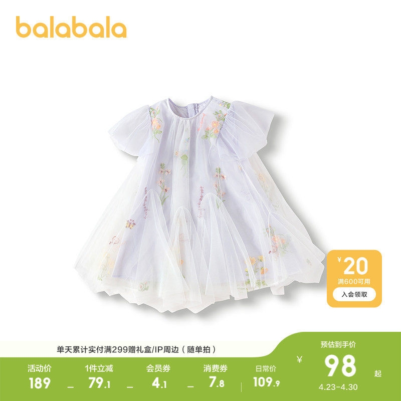 巴拉巴拉女童连衣裙儿童裙子夏装小童网纱绣花甜美公主裙时尚洋气