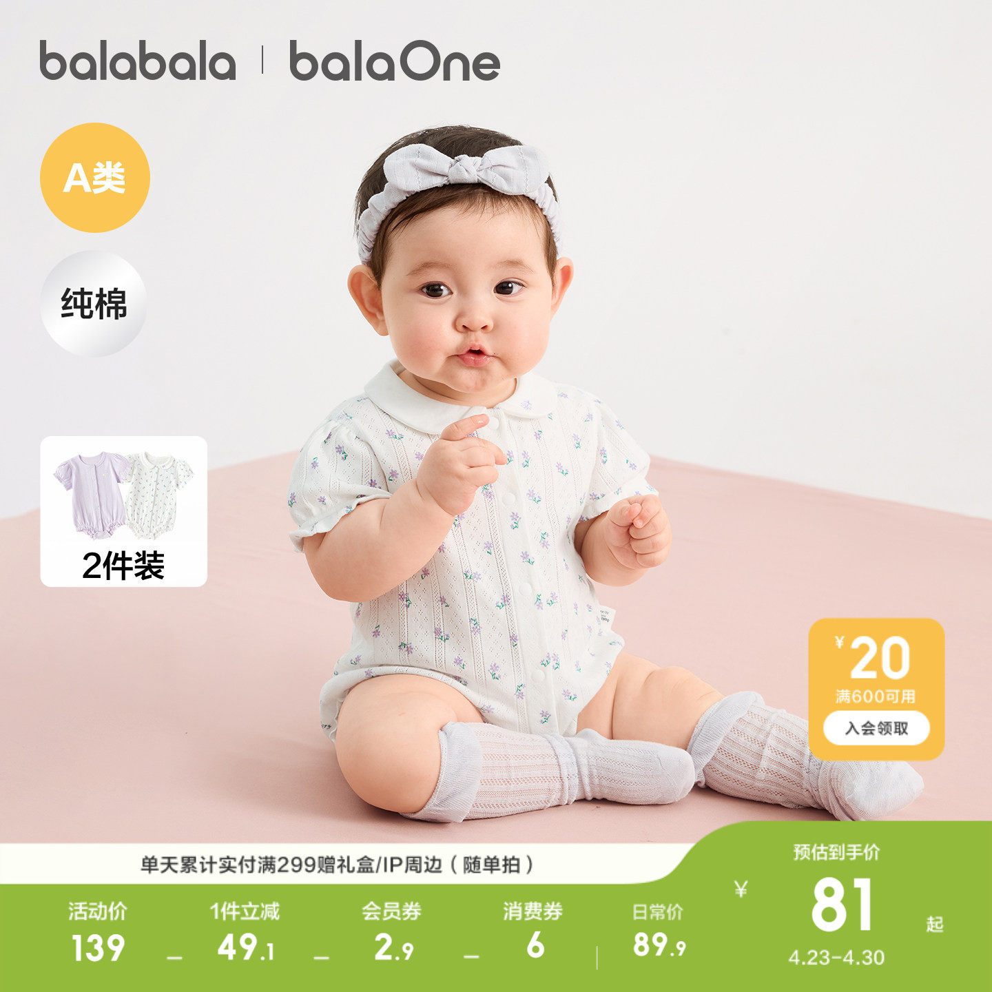 巴拉巴拉新生婴儿衣服宝宝包屁衣三角衣2026新款两件装全棉清新萌