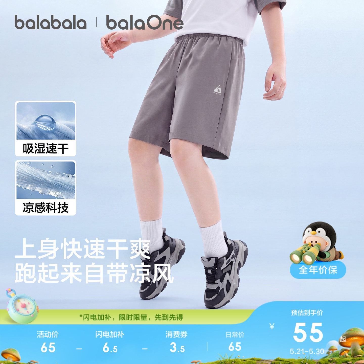 巴拉巴拉童装儿童短裤男童2026夏装薄款女童裤子运动大童速干凉感