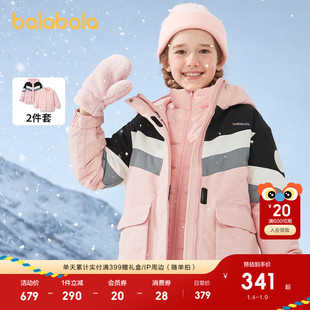 巴拉巴拉童装儿童羽绒服男童秋冬新外套中长款防风防水两件套潮流