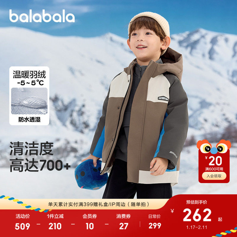 巴拉巴拉儿童羽绒服男童外套厚款保暖舒适宝宝上衣拼接潮流酷冬装,童装/婴儿装/亲子装,羽绒服,淘宝优惠券,粉丝福利购,淘宝优惠卷