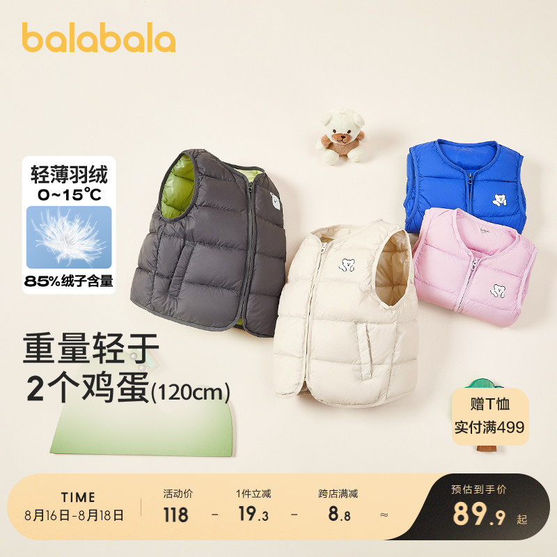 3件湊單201！巴拉巴拉時尚羽絨服馬甲