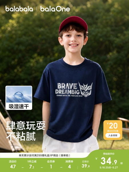 巴拉巴拉童装男童短袖t恤儿童女童速干衣宝宝2026夏季亲子打底衫