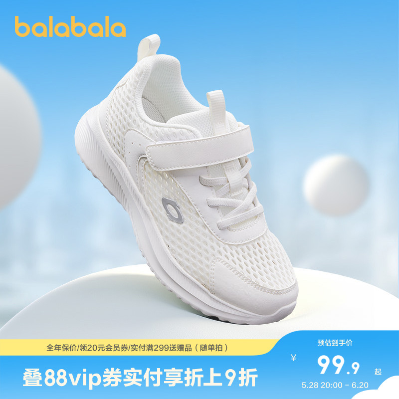 巴拉巴拉简约撞色防滑缓震运动鞋