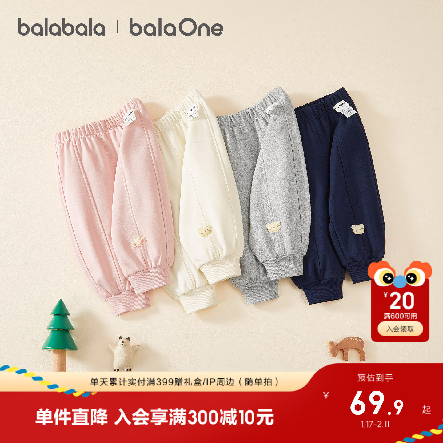 巴拉巴拉童装宝宝长裤儿童加绒保暖裤子厚2026新款冬男童女造型萌,童装/婴儿装/亲子装,裤子,淘宝优惠券,粉丝福利购,淘宝优惠卷