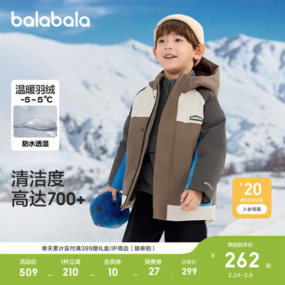 巴拉巴拉儿童羽绒服宝宝外套上衣