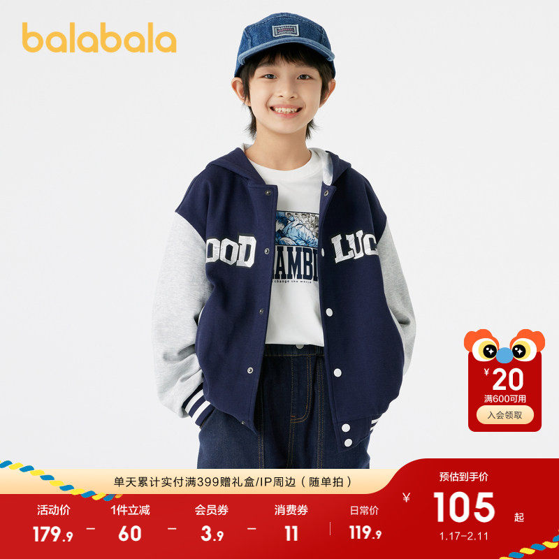 巴拉巴拉童装男童外套春秋儿童棒球服宽松中大童漫画印花潮流时尚,童装/婴儿装/亲子装,普通外套,淘宝优惠券,粉丝福利购,淘宝优惠卷