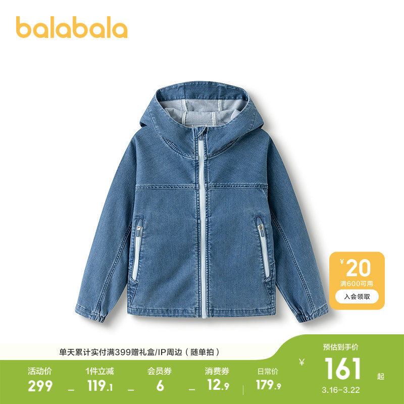 巴拉巴拉童装男童外套儿童上衣春装连帽牛仔便服潮百搭时尚舒适