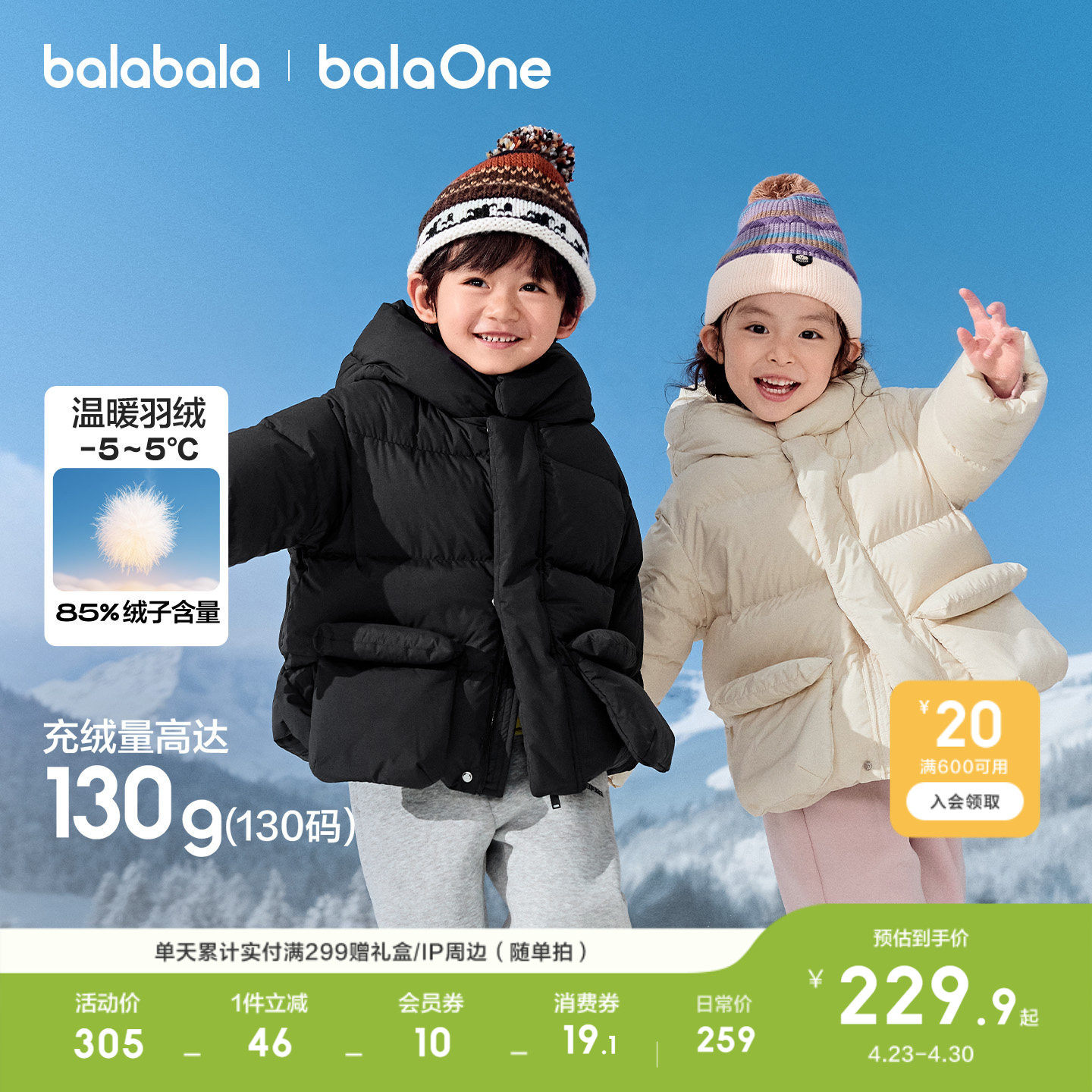 巴拉巴拉童装儿童羽绒服宝宝女童男童衣服冬新款短款加厚保暖外套