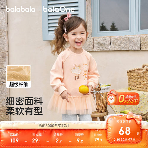 巴拉巴拉balaOne长袖t恤精致上衣