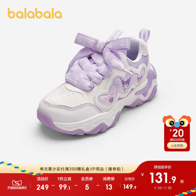 �ۻ��㣺������  ����ɫ 27�� ���������˶�ЬŮͯ����������Ȥ 429.69Ԫ��3��(��143.23Ԫ/��)