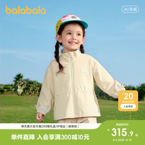 巴拉巴拉外套女童精美蕾丝章上衣