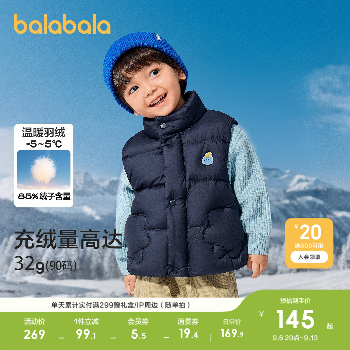 巴拉巴拉羽绒马甲男童外套宽松萌图片