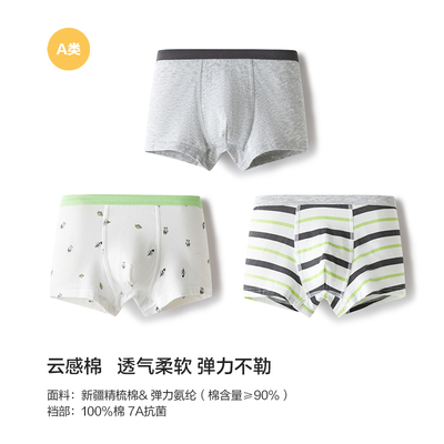 巴拉巴拉儿童内裤四角棉男童平角短裤小童宝宝中大童不夹PP三条装 — 5